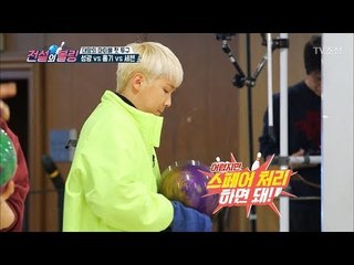 초보가 프로를 이기는 유일한 스포츠, 볼링! 전문가 코칭의 위력! [전설의 볼링] 3회 20180330