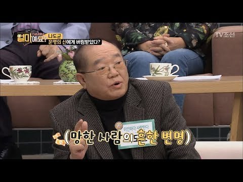 하는 사업마다 족족 다 망한 김치 명인의 남편 [얼마예요] 27회 20180326