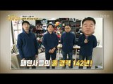 142년 경력자들의 골프백 제작 과정 대공개! [성공의 한수] 4회 20180331