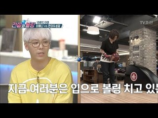 입으로 볼링팀원 조종하는 이홍기! 진짜로 먹힌다?! [전설의 볼링] 4회 20180406