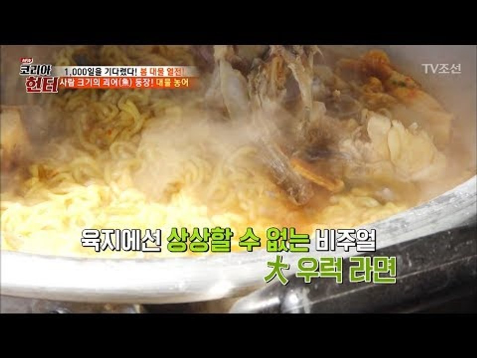 대청도 스타일! 통통한 우럭 라면! [뉴 코리아 헌터] 96회 20180402