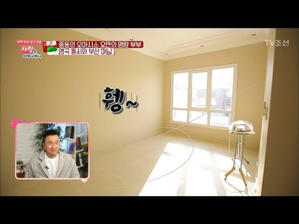 이렇게 고급스러운 방이 ‘다리미방’으로만 쓰임 [사랑은 아무나 하나] 29회 2018...