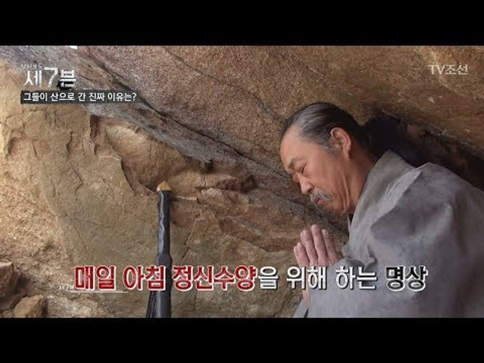 산에서 사는 그가 건강한 이유! ‘명상’과‘검술’ [탐사보도 세븐 32회] 20180328