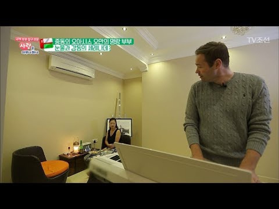 영국남자의 로맨스! 아내의 급 세레나데 요청도 성공! [사랑은 아무나 하나] 30회...