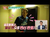 축구종가 영국! 아스날을 사랑하는 영국남자, 팀! [사랑은 아무나 하나] 30회 20180407