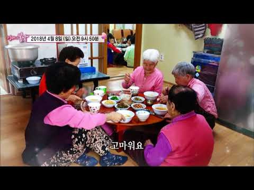 순임 엄마와 독수리 오 자매_엄마의 봄날 134회 예고