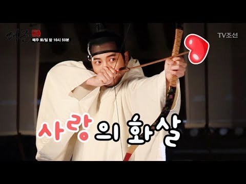 강이의 사랑의 화살을 받아랏♥ [대군–사랑을 그리다 메이킹] 20180407