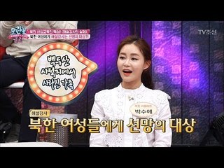 북한 사상교육의 핵심! 해설강사는 선망의 대상? [모란봉 클럽] 133회 20180403