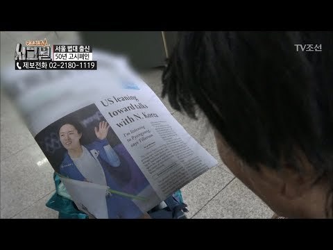 하버드 전공 서적과 영자 신문을 막힘없이 읽는 김기두씨! [시그널] 19회 20180406