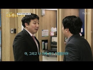 은행 신용이 부족하다면?! 필요한건 사람 신용! [성공의 한수] 4회 20180331