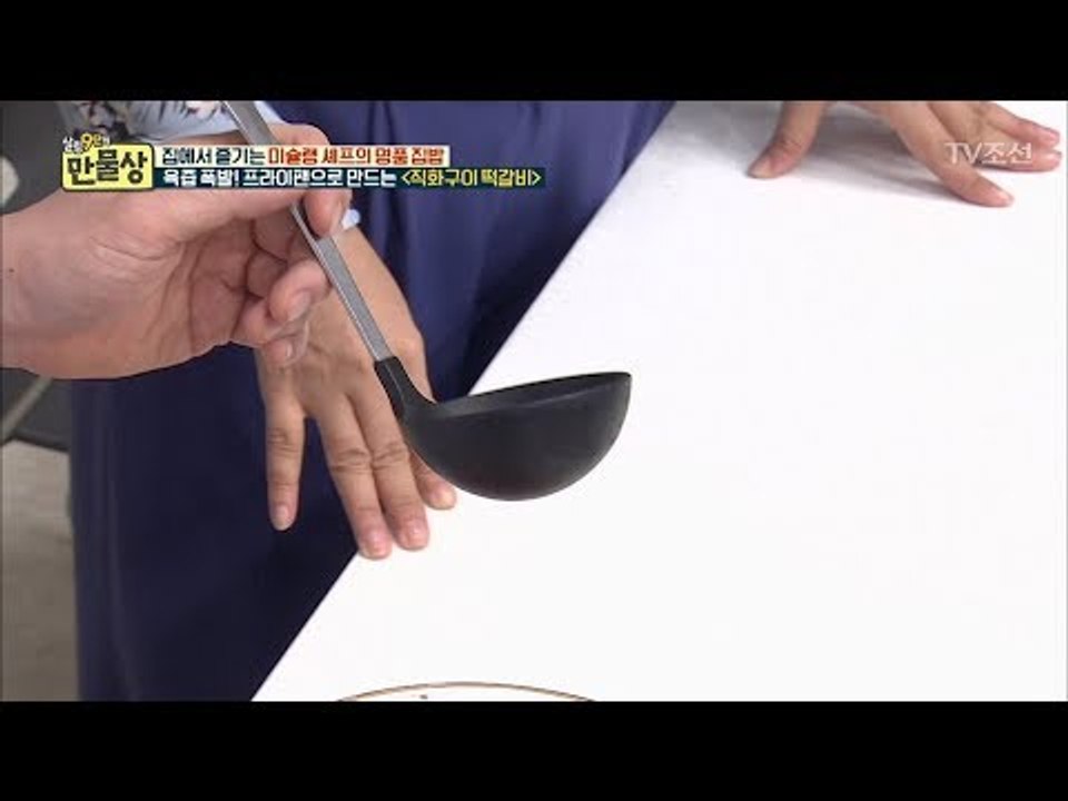 아이디어! 떡갈비를 예쁘게 만드는 초간단 비법 [만물상 242회] 20180503