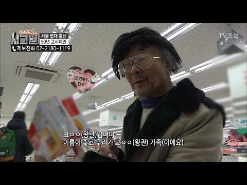 자신을 왕족으로 생각하는 김기두씨! [시그널] 19회 20180406