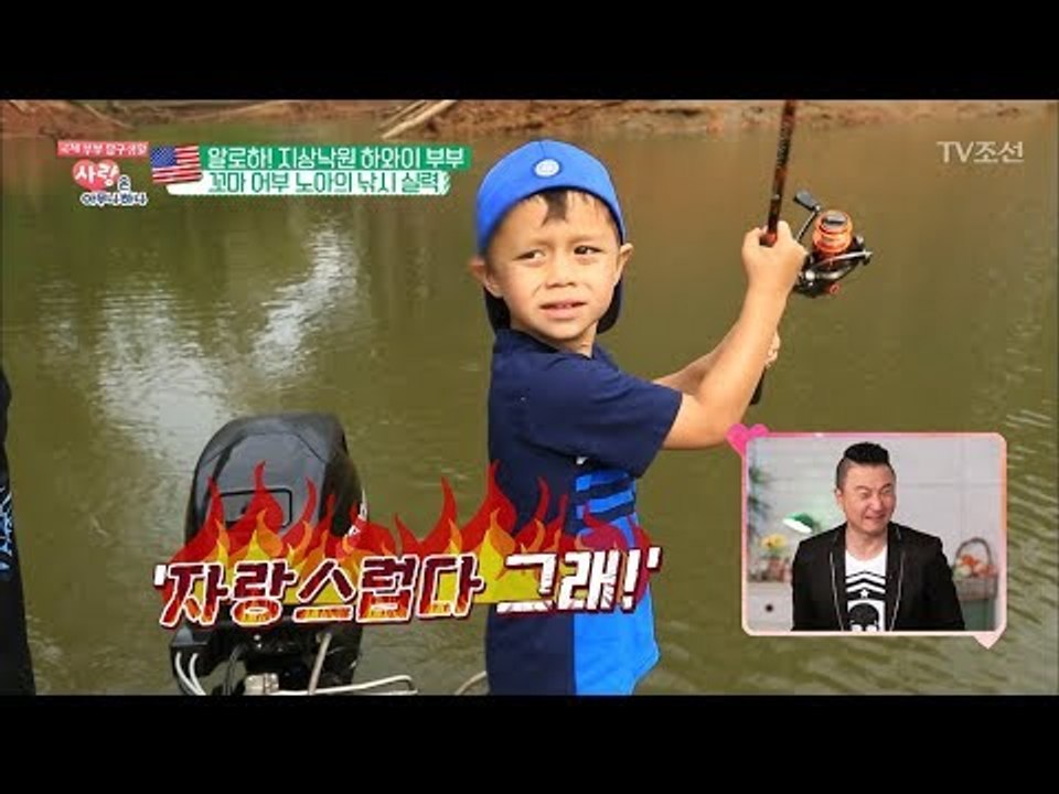 누나VS동생! 호수 낚시 대결의 승자는? [사랑은 아무나 하나] 34회 20180505