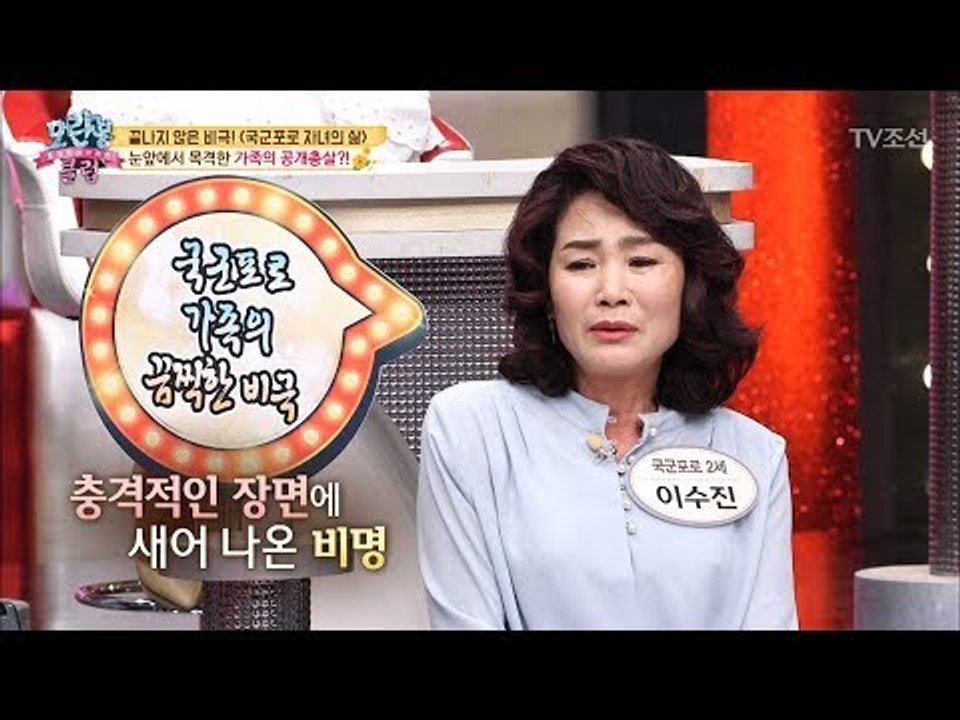 가족이 내 눈 앞에서 총살을 당하는데... 북한의 충격 실태! [모란봉 클럽] 134...