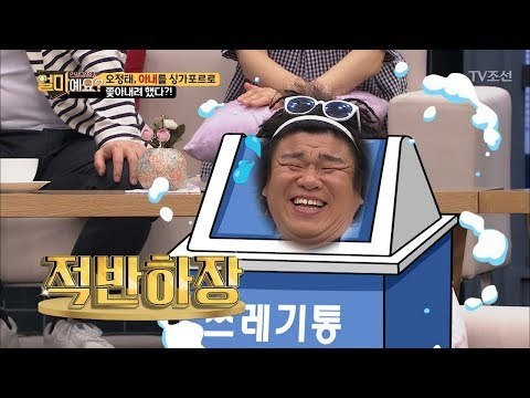 아내의 여행 취소 소식에 노발대발! 오정태의 적반하장! [얼마예요] 28회 20180402