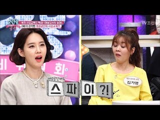 개성공단에 스파이가 있다? [모란봉 클럽] 133회 20180403