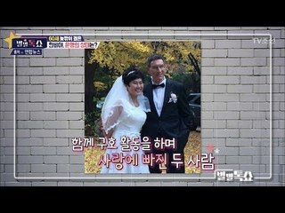 구호활동을 하며 만난 한비아의 영원한 짝꿍은? [별별톡쇼] 51회 20180413