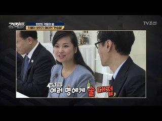 냉정한 현송월, 사실은 분위기 메이커?! [강적들] 230회 20180411