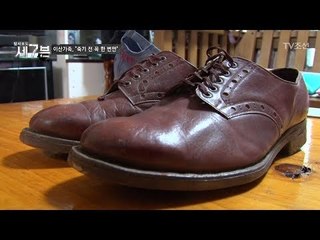 할머니 옷장 속, 갈색구두에 담긴 세상 슬픈 사연 [탐사보도 세븐 35회] 20180418