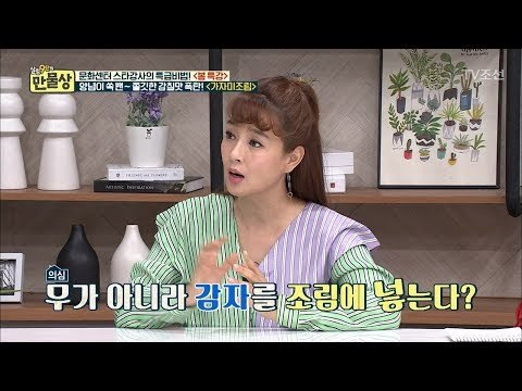 감칠맛 폭팔하는 가자미 조림의 비법은 감자!? [만물상 240회] 20180419