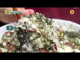 봄 제철 천 원 명약_만물상 239회 예고