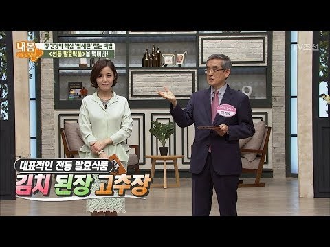 장 내의 철새균을 잡을 수 있는 ‘이것’은? [내 몸 사용설명서] 200회 20180414