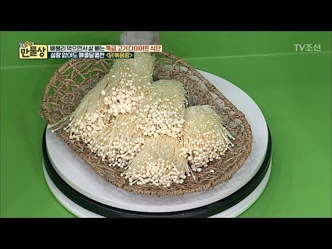 설탕 없이 달~콤한 닭볶음탕의 특급 비법! ‘팽이버섯’ [만물상 243회] 20180510