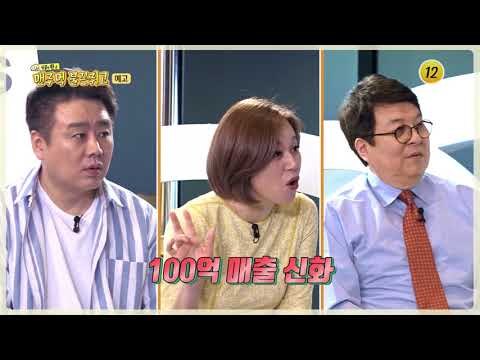 100억 매출 신화 은으로 조명을 만든다?_맨주먹 불끈쥐고 7회 예고
