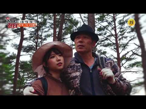 1억 5천만 원 노다지를 사수하라!_코리아헌터 97회 예고