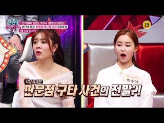 한반도 핫이슈 〈운명의 판문점〉_모란봉 클럽 134회 예고