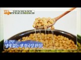 [대박 신기함] 냄새없는 청국장 만드는 방법! [내 몸 사용설명서] 200회 20180414