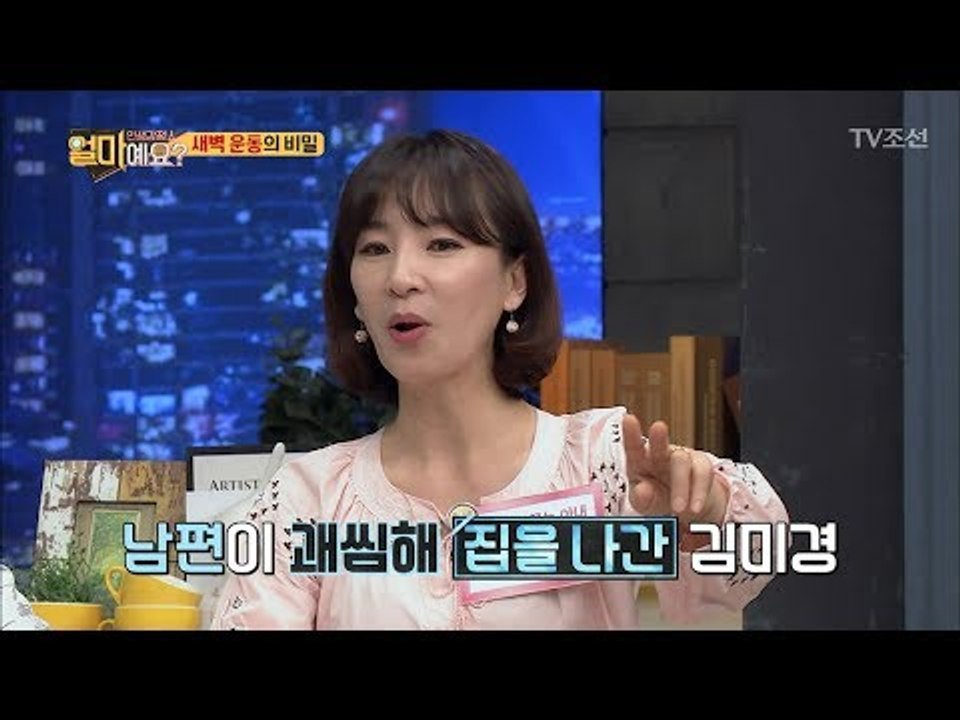 한순간에 변한 남편 이철민! 새벽에 집을 나가버린 아내 [얼마예요] 30회 20180416