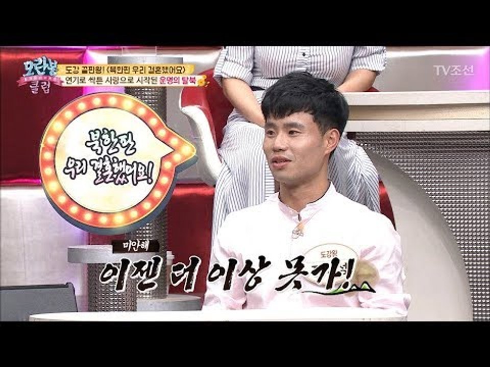 연기로 시작된 운명적인 탈북의 결과는? [모란봉 클럽] 135회 20180417