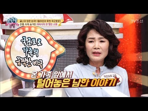 북한군에게 포로로 잡힌 남한 군인의 감동 실화 [모란봉 클럽] 134회 20180410