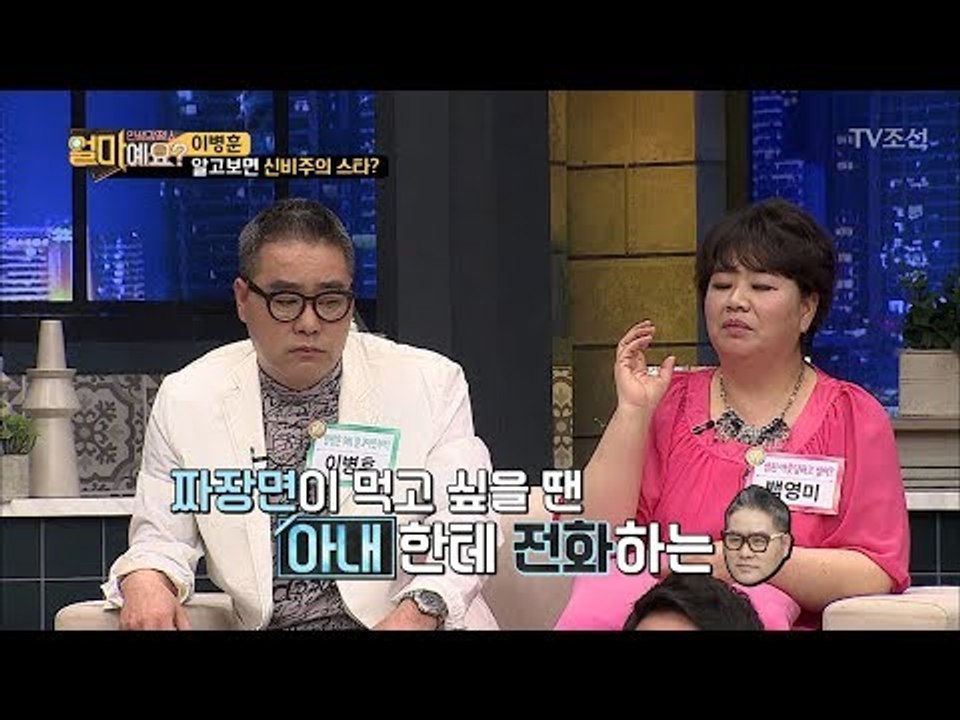 배달까지 아내한테 떠넘기는 게으른 남편들 [얼마예요] 31회 20180423