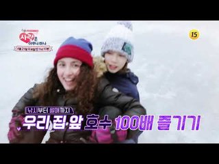 천진난만 오킴스 가족의 폭설 즐기기!_사랑은 아무나 하나 32회 예고