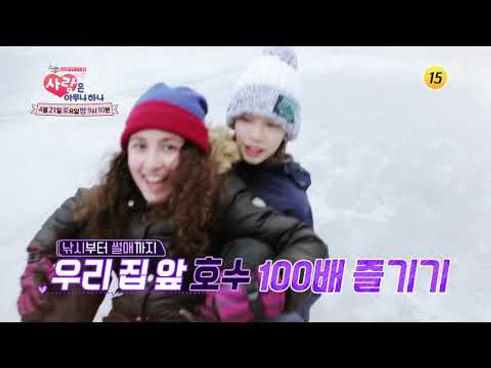 천진난만 오킴스 가족의 폭설 즐기기!_사랑은 아무나 하나 32회 예고