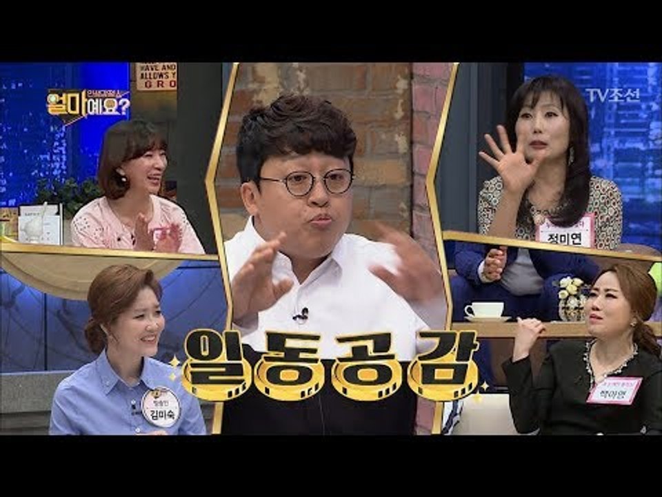 아내들의 격공 허준, 결혼은 ‘이것’에 미친 짓이다! [얼마예요] 30회 20180416