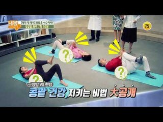 내 몸속 생명의 필터 콩팥을 사수하라!_내 몸 사용설명서 201회 예고