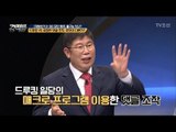 드루킹 vs 국정원 댓글 조작, 무엇이 다른가? [강적들] 235회 20180516