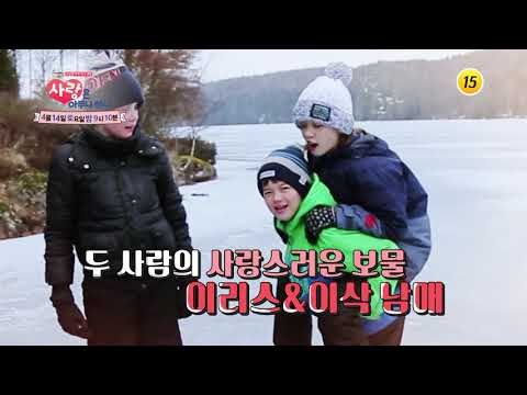 유진♥안데시 부부의 스웨덴 대자연 속 힐링 라이프_사랑은 아무나 하나 31회 예고