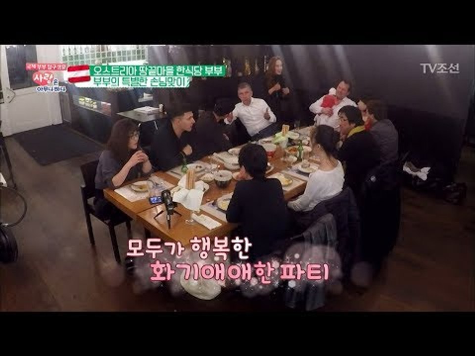 어느 나라든 역시 분위기 띄우는데는 술이 최고?! [사랑은 아무나 하나] 32회 20...