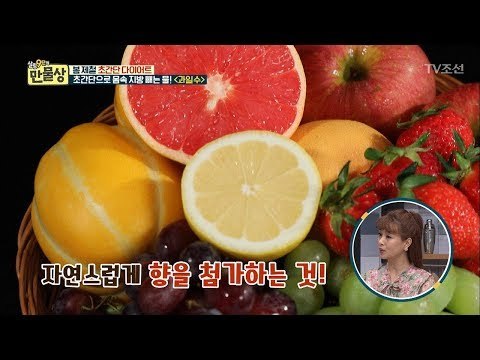 간단하게! 물을 맛있게 마시는 비법! [만물상 244회] 20180517