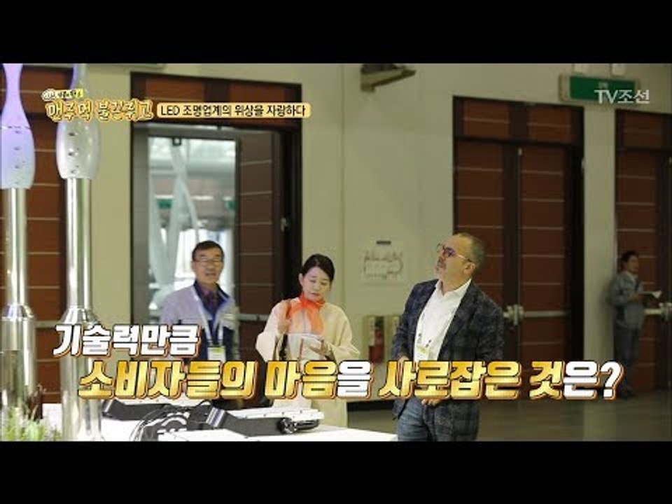 불만 나오는 시대는 지났다! 소비자들의 마음을 사로잡은 것은?[맨주먹 불끈쥐고] 7회...