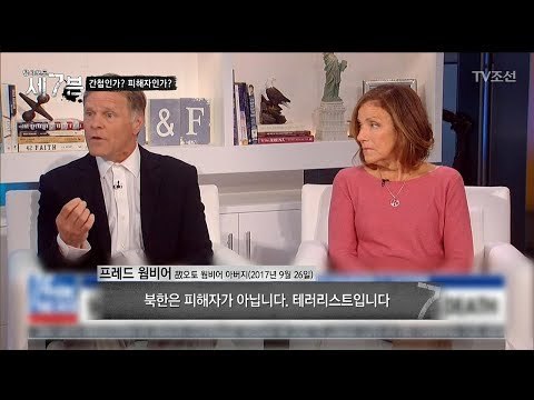 북한 인질로 인한 가족들의 절규 [탐사보도 세븐 36회] 20180425