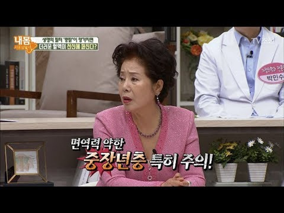 중장년층이 콩팥 관리에 신경 써야 하는 이유! [내 몸 사용설명서] 201회 2018...