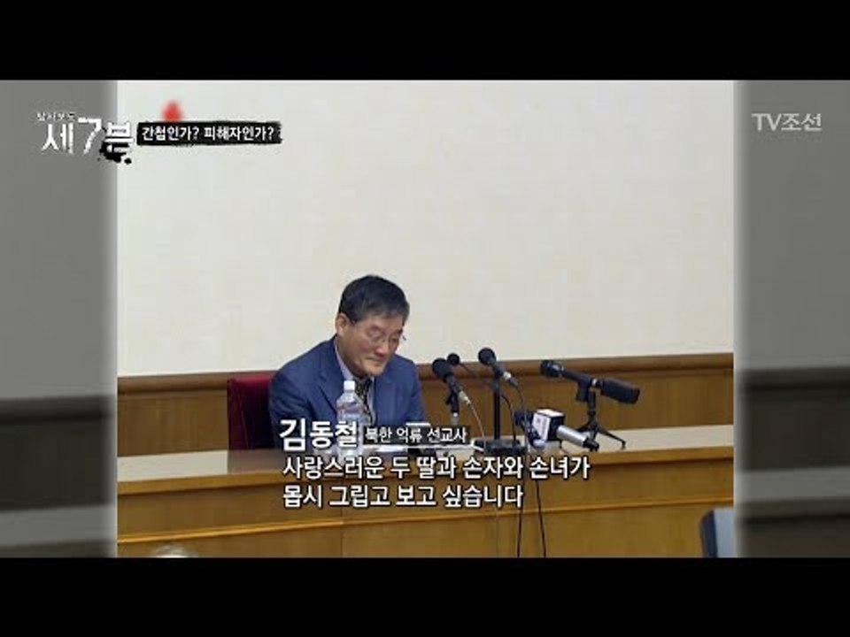 간첩인가 피해자인가! 의심스러운 인터뷰 현장! [탐사보도 세븐 36회] 20180425