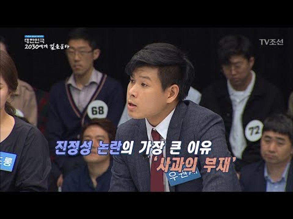 "北의 태도 변화에 대한 진정성" 있다 vs 없다 [2018 대한민국 2030에게 길...