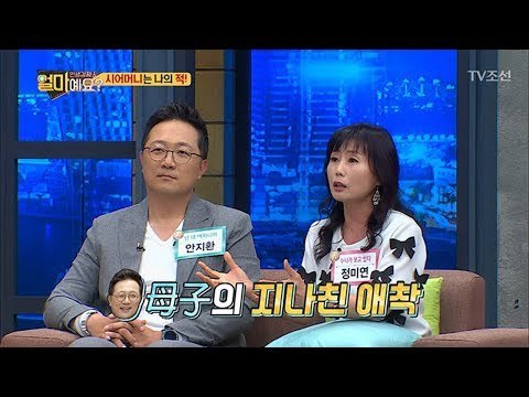 신혼 초, 아내가 아닌 시어머니와 애정 행각?! [얼마예요] 33회 20180507