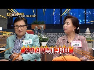조병희의 질문에 적반하장 이윤철 “의부증이구먼!!!” [얼마예요] 35회 20180521